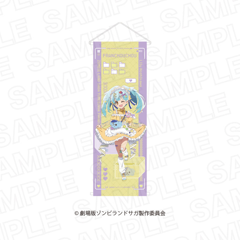 【劇場版『ゾンビランドサガ ゆめぎんがパラダイス』】半裁タペストリー【12月17日17:00締切】【3月上旬発送予定】