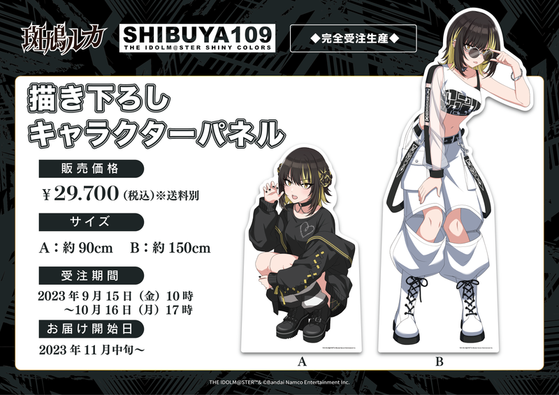 【完全受注生産】斑鳩ルカ 描き下ろしキャラクターパネルB【予約締切10月16日17時まで】