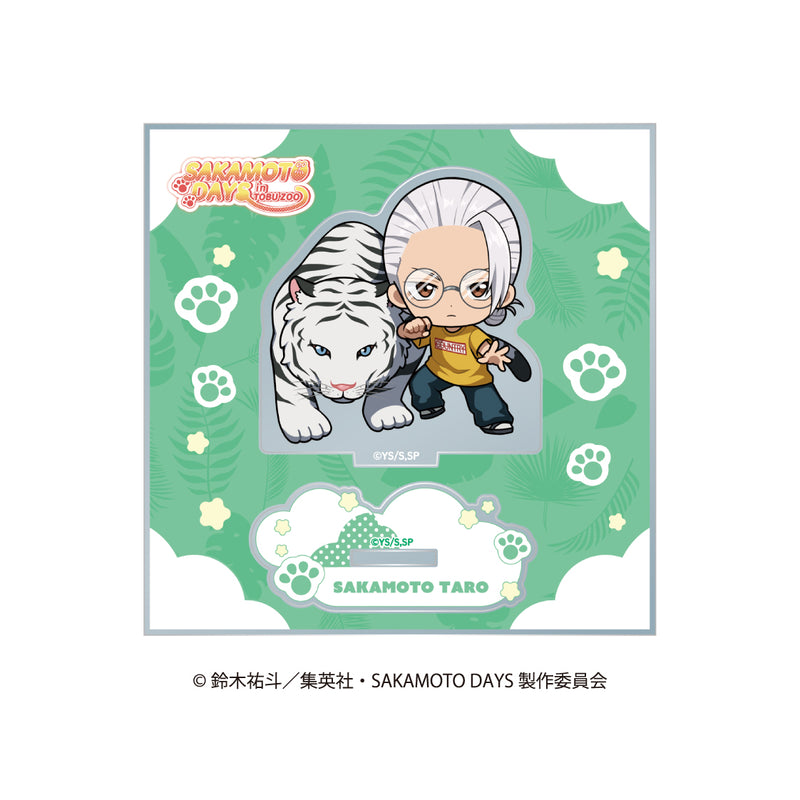【TVアニメ『SAKAMOTO DAYS』 in 東武動物公園】ミニキャラアクリルスタンド  アニマルver.【6月23日17時締切】【8月下旬発送予定】